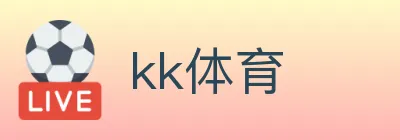 kk体育 Logo